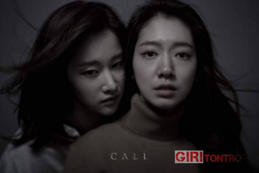 park shin hye CALL